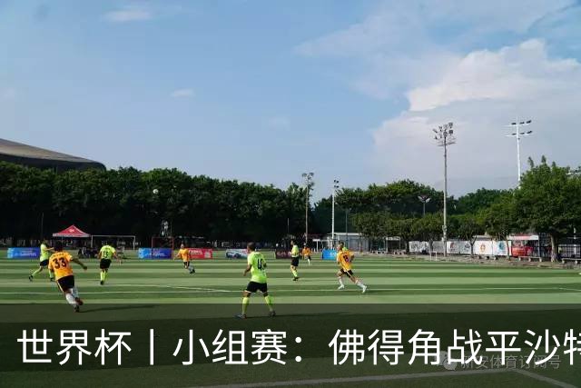 世界杯丨小组赛：佛得角战平沙特 小组第二晋级
