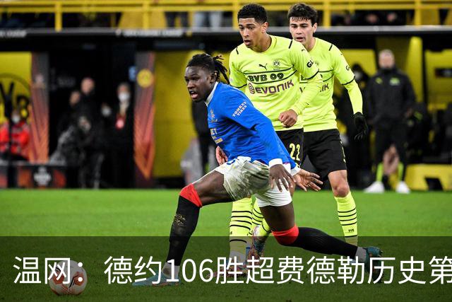 温网：德约106胜超费德勒历史第一 辛纳3-0横扫进八强